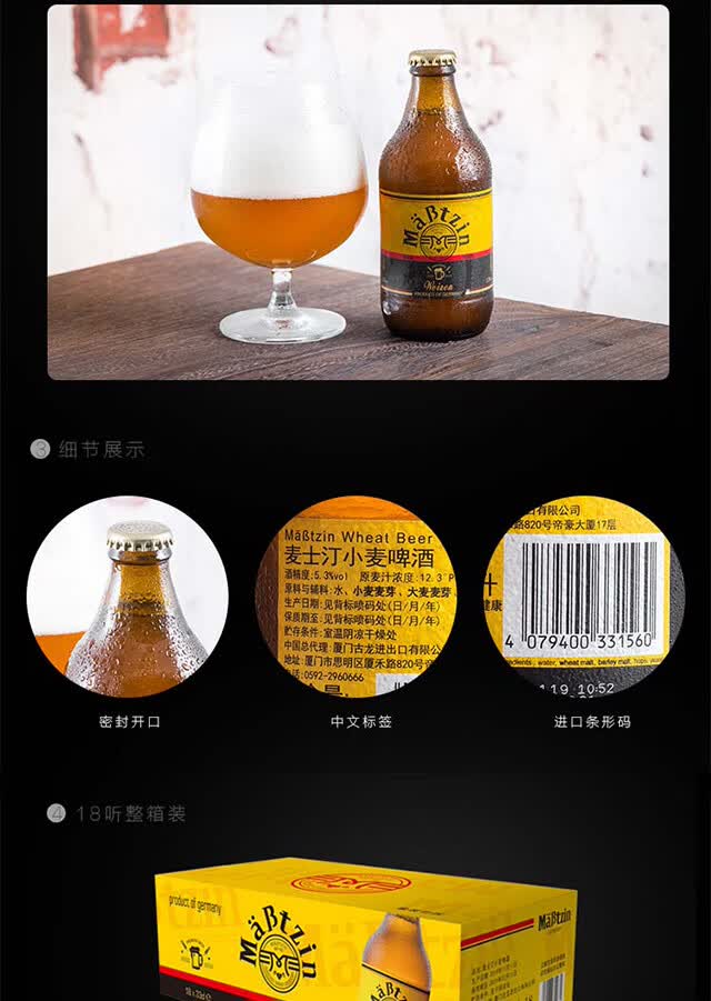 麦士汀mabtzin德国原装原瓶进口小麦白啤酒整箱500ml24罐装白啤