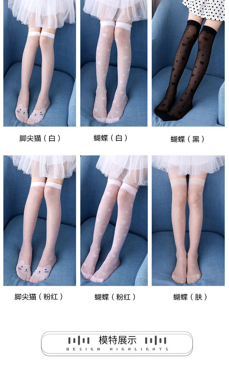 儿童袜子长袜春夏天薄长筒袜小孩子儿童丝袜女童中筒袜宝宝长筒过膝