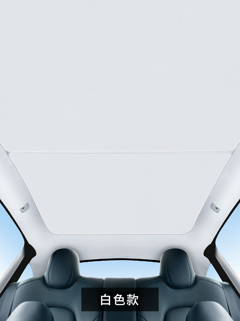亿丰帆适用特斯拉modely天窗遮阳帘防晒隔热毛豆y车顶配件model3遮阳