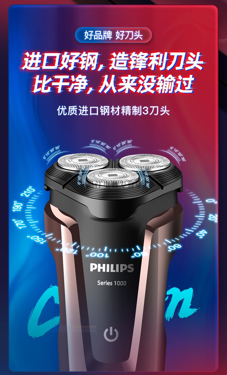 飞利浦剃须刀电动男士s1010刮胡刀水洗菲利普s1050s1101限量送硬质包