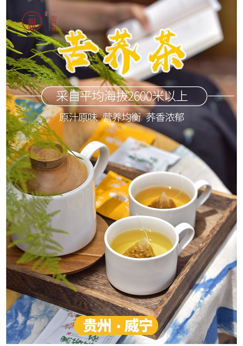 贵州高原苦荞茶16小包盒装威宁特产内置独立包装黄黑苦荞茶 黄苦荞茶