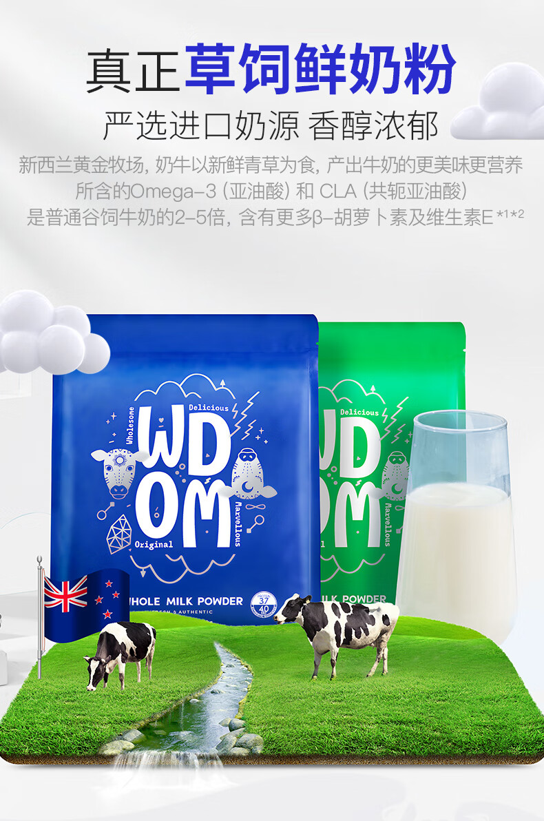 奶粉组合详情-新版_04.jpg