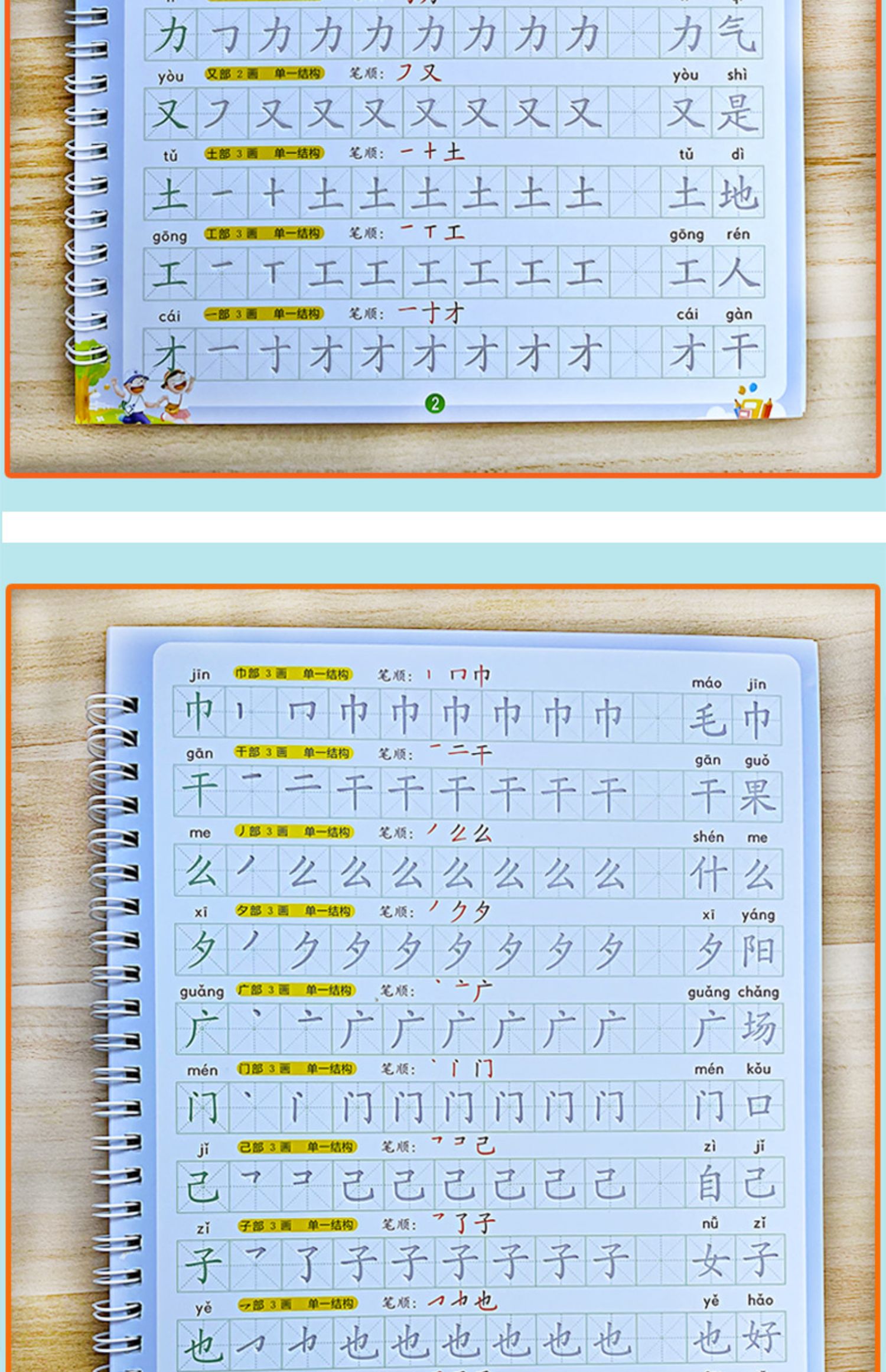 8妇女节礼物幼儿园中班大班笔画笔顺练字帖一年级初学者一笔一划凹凸