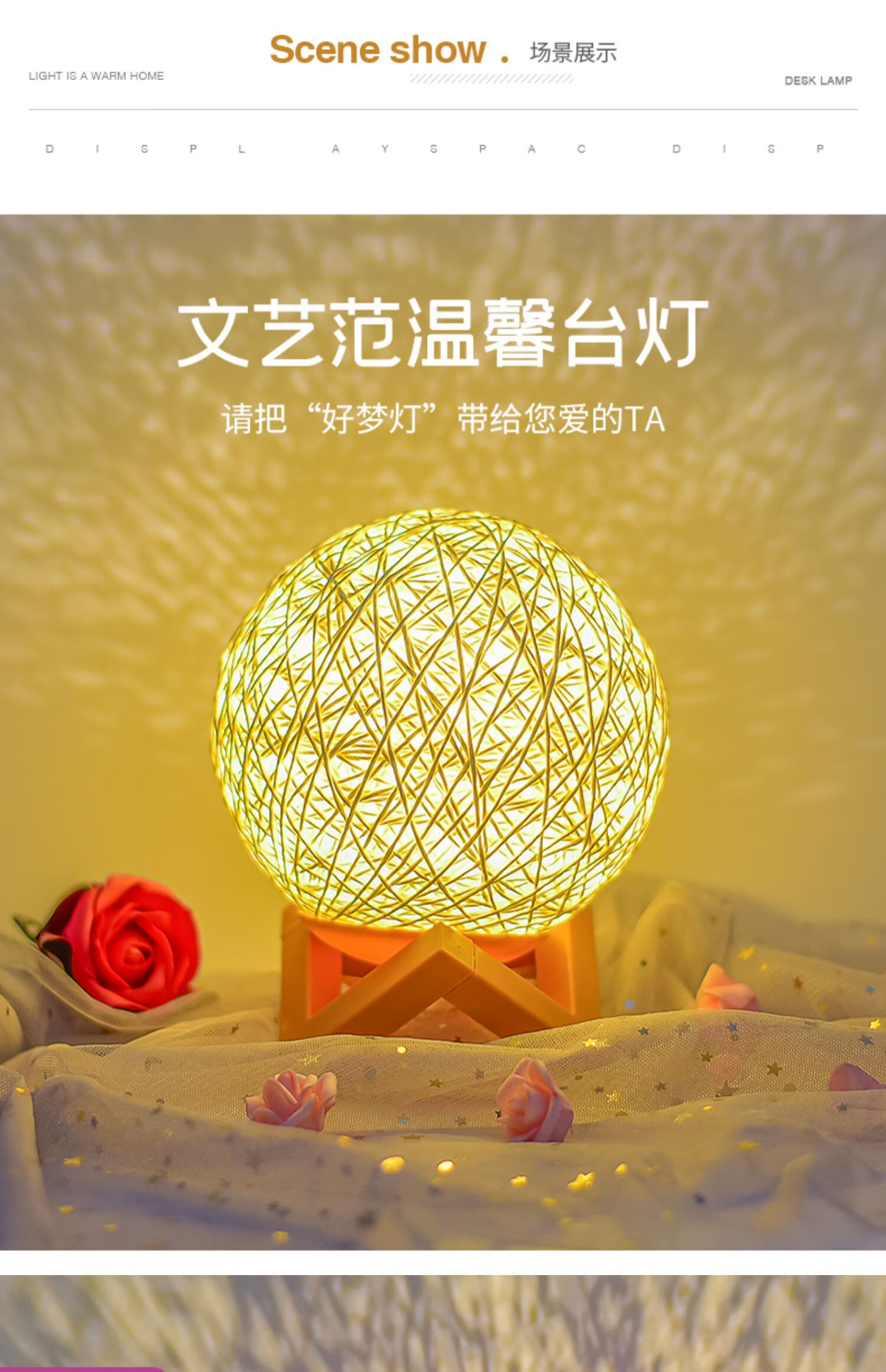 网红藤球灯小夜灯卧室床头月球台灯浪漫氛围睡眠小灯 电池款15cm(米黄