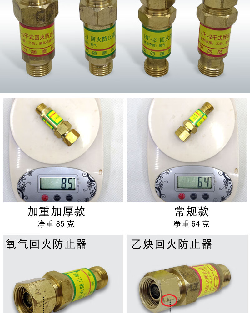 氧氣乙炔回火器 乾式回火防止器 乙炔回火閥 氧氣回火閥 割炬回火閥