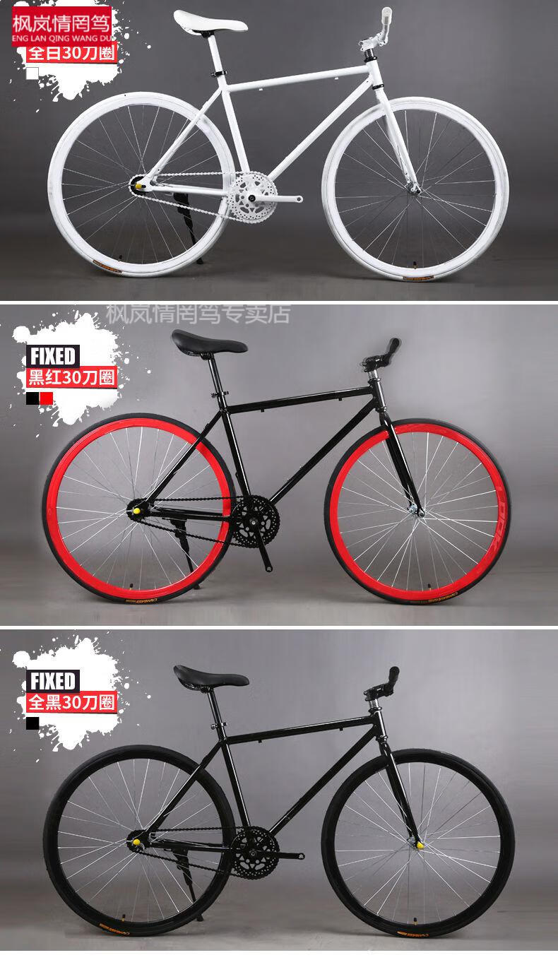 三地变档自行车儿童成人死飞自行车男女款式成人26寸学生活飞公路赛车