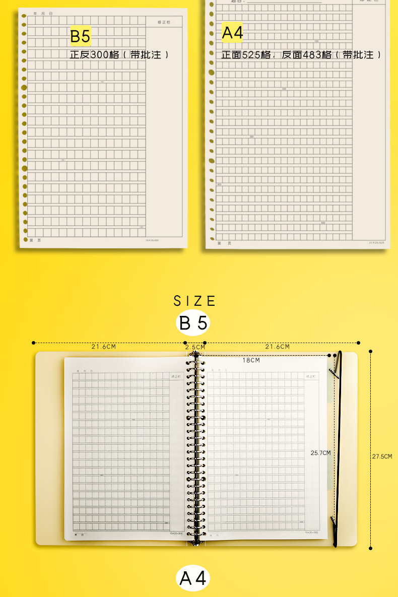 老师推荐】晨光作文纸400字作文本b5活页作文纸方格小学生开加厚400格