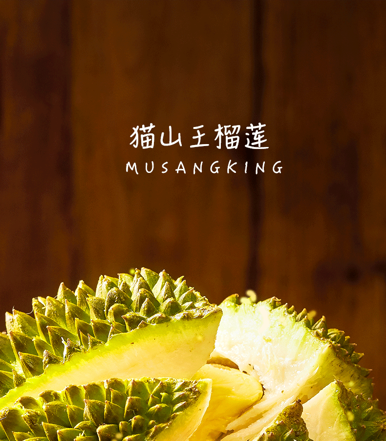 马来西亚进口d197猫山王榴莲液氮冷冻新鲜水果带壳五角星榴莲猫山王整