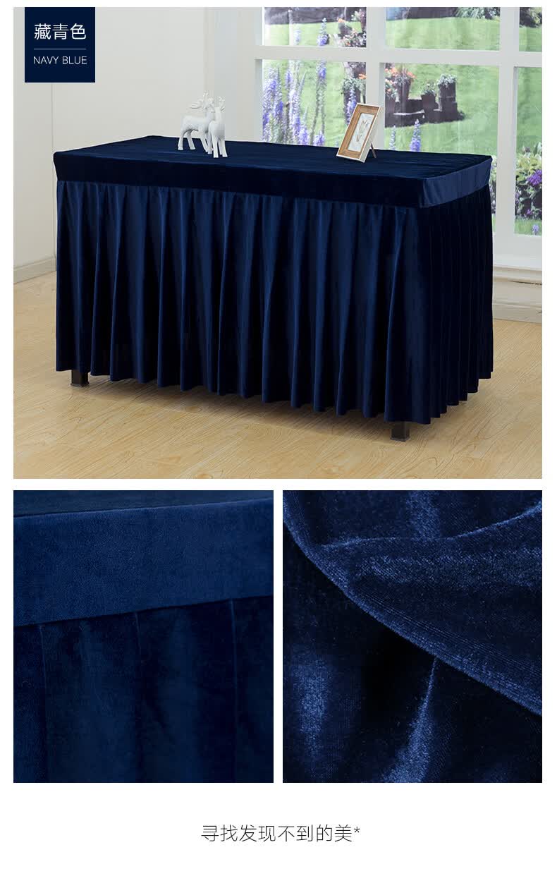 雨朵金丝绒桌裙长方形展会桌签到桌套台布茶几桌布定做会议桌布桌裙冷