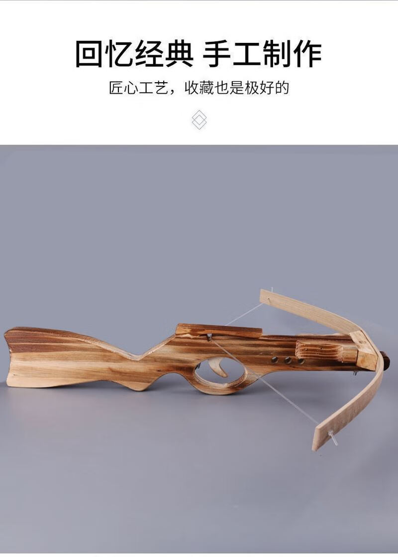 甄萌驽弓十字驽猎弓 弓箭道具木质小型古代中国传统靶子儿童玩具木制