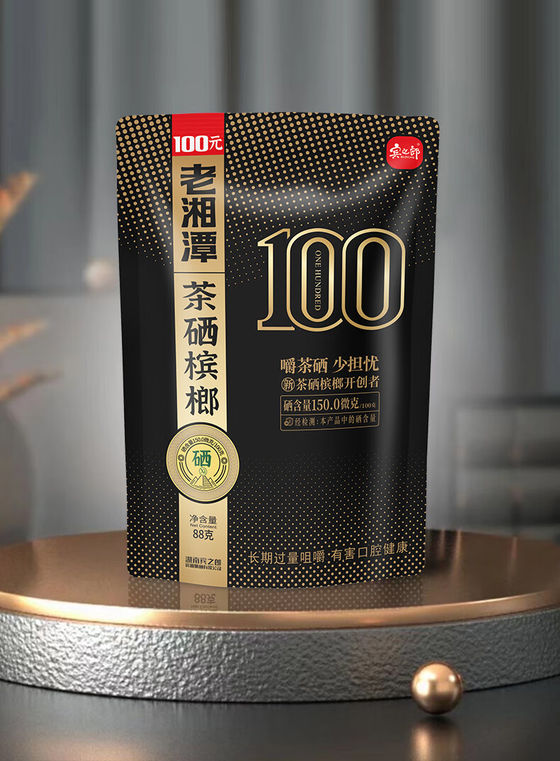 宾之郎老湘潭茶硒槟榔青果100 1包【图片 价格 品牌 报价】