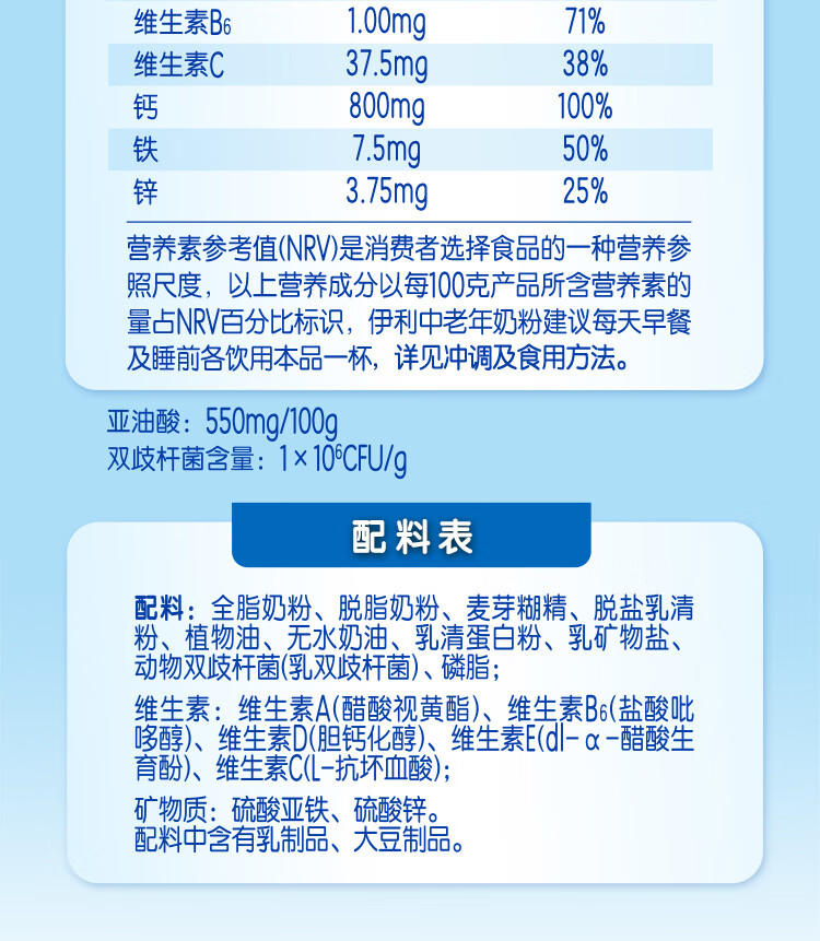 中老年奶粉 价格表图片