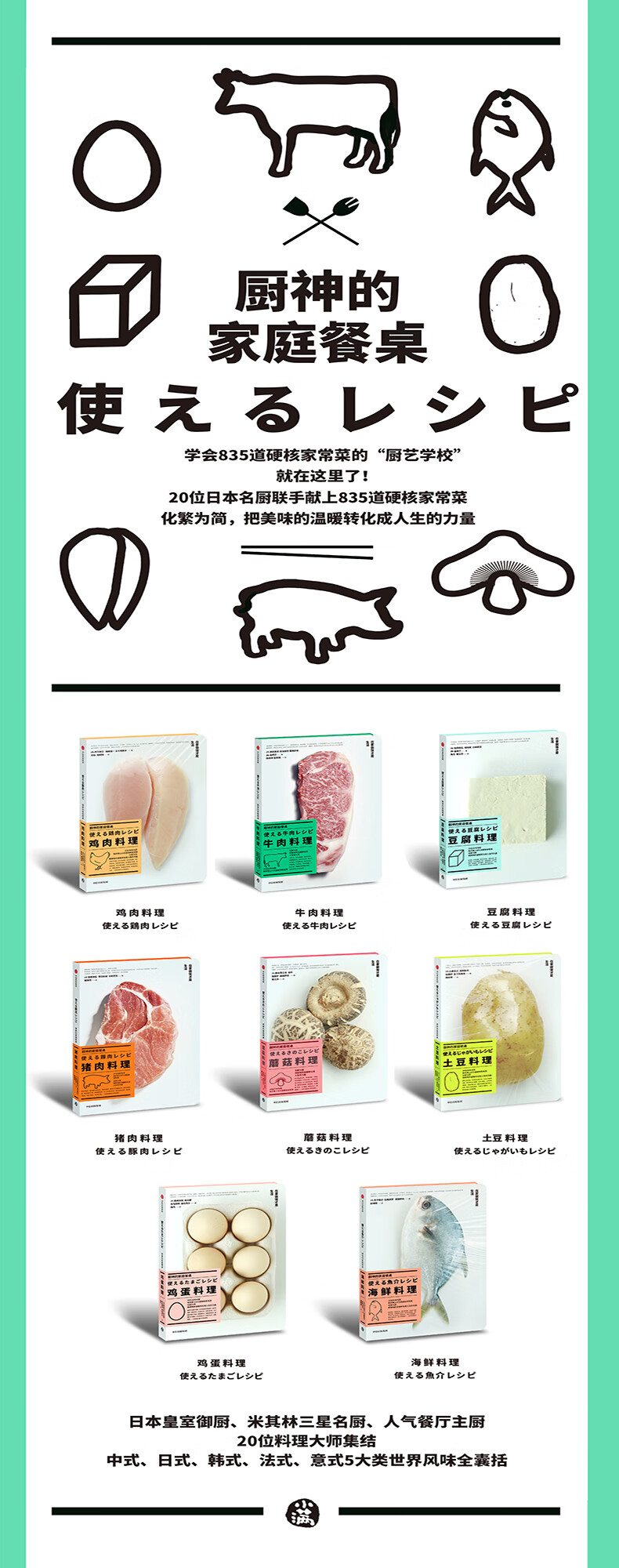 厨神的家庭餐桌 食荤者 系列吉冈英寻有马邦明菰田欣也著东京日料日式美学家常菜中信书店 摘要书评试读 京东图书 厨神的家庭餐桌 食荤者 系列吉冈英寻有马邦明菰田欣也著东京日料日式美学家常菜中信书店 摘要书评试读 京东图书