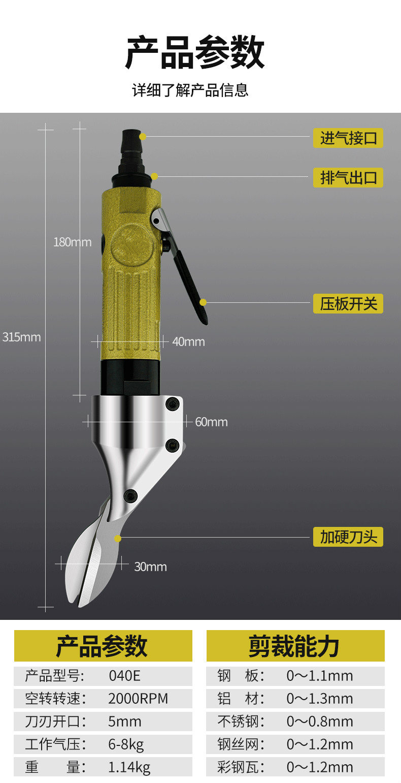 气动剪刀直式强力工业级铁皮铝皮气剪金刚网不锈钢板筛丝网剪 汐岩