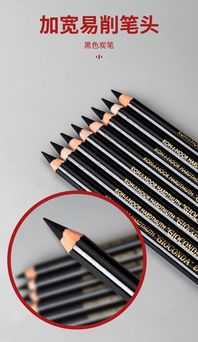 捷克酷喜乐白炭笔美术生专用素描高光白色铅笔碳彩铅色粉绘画用品曲线