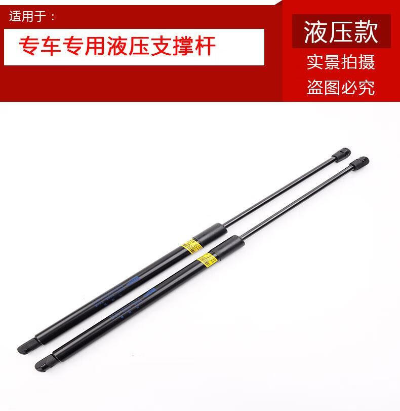适配昌河铃木北斗星ex5后备箱支撑杆后背尾门液压伸缩顶杆气弹簧老