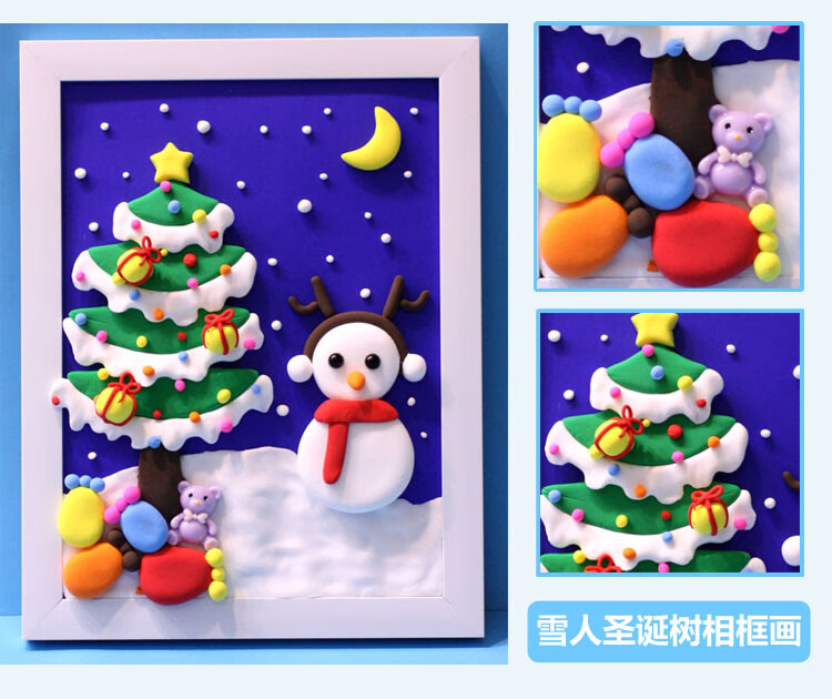 黏土画 儿童diy超轻粘土立体相框画材料包 子手工活动彩泥黏土套装