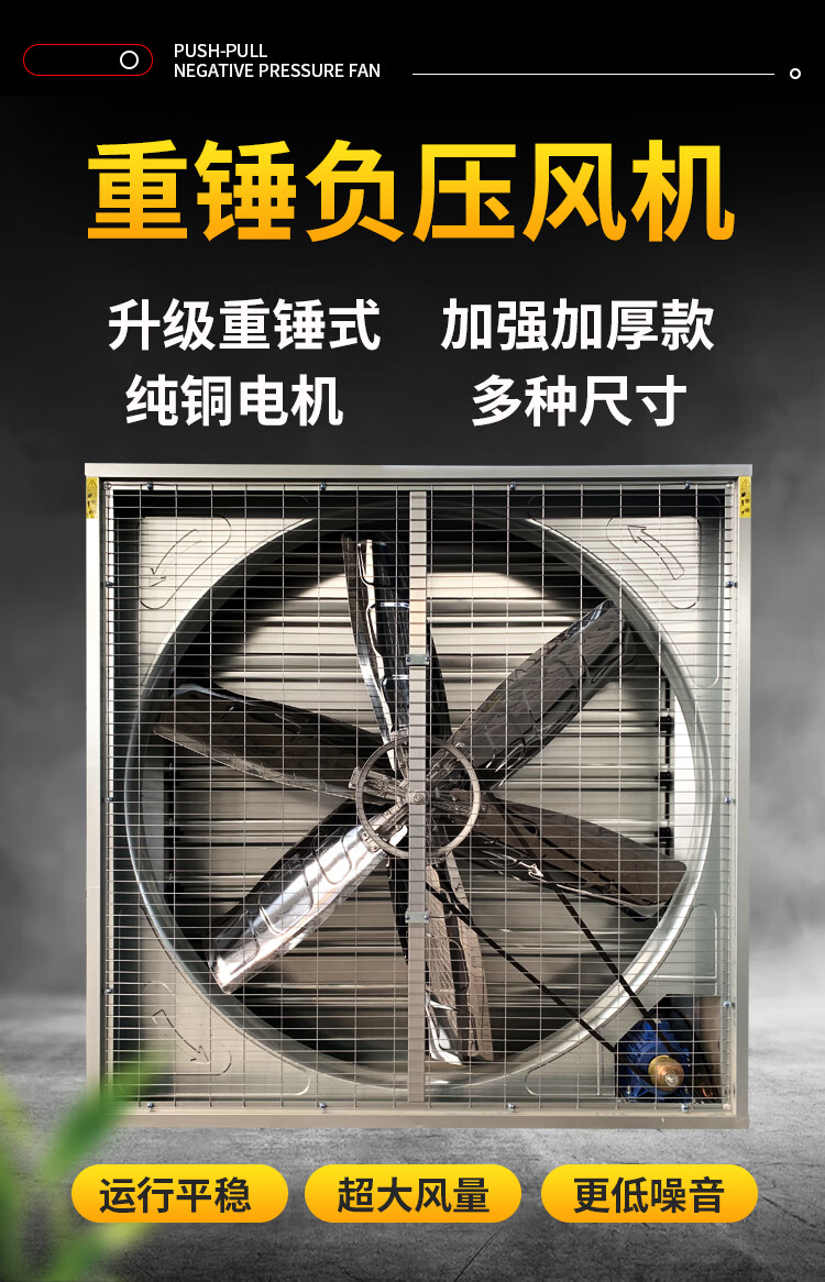 负压风机工业排风扇强力抽风机大功率排气扇养殖设备大棚通风换气1380