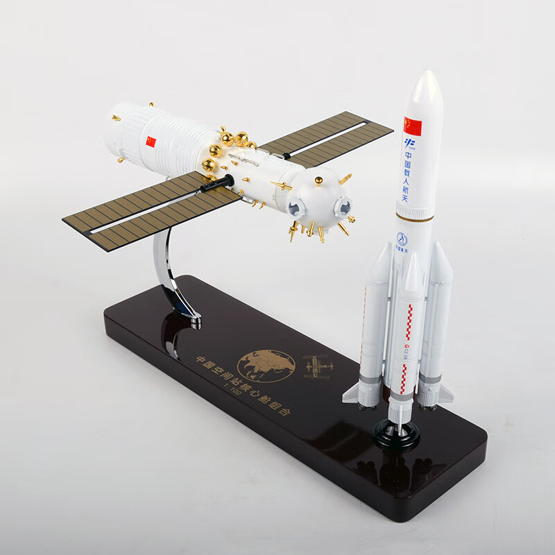 1:100 天和号核心舱空间站模型火箭摆件航天金属【图片 价格 品牌