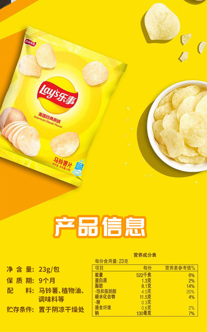 乐事(lays) 薯片新包装23克多口味休闲食品 吃货分享零食大礼包办公