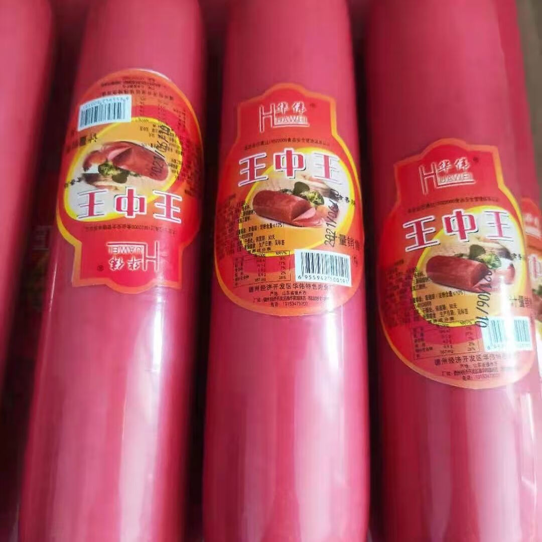 网红超大王中王火腿肠巨大香肠涮锅凉菜炒菜手抓饼肉夹馍餐饮1斤