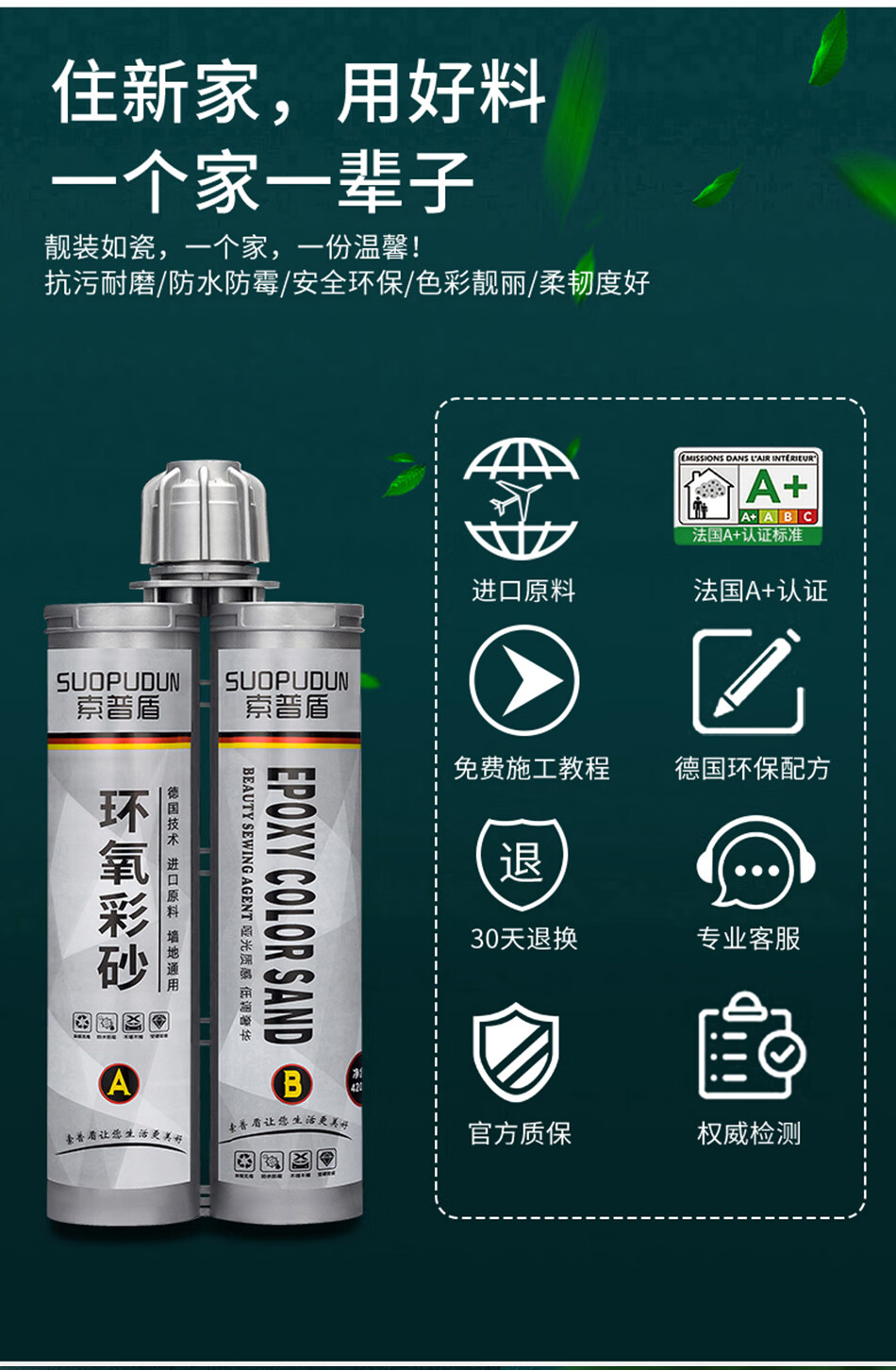 环氧彩砂美缝剂瓷砖地砖美缝胶环保十大品牌双组份客厅厨房卫生间地暖