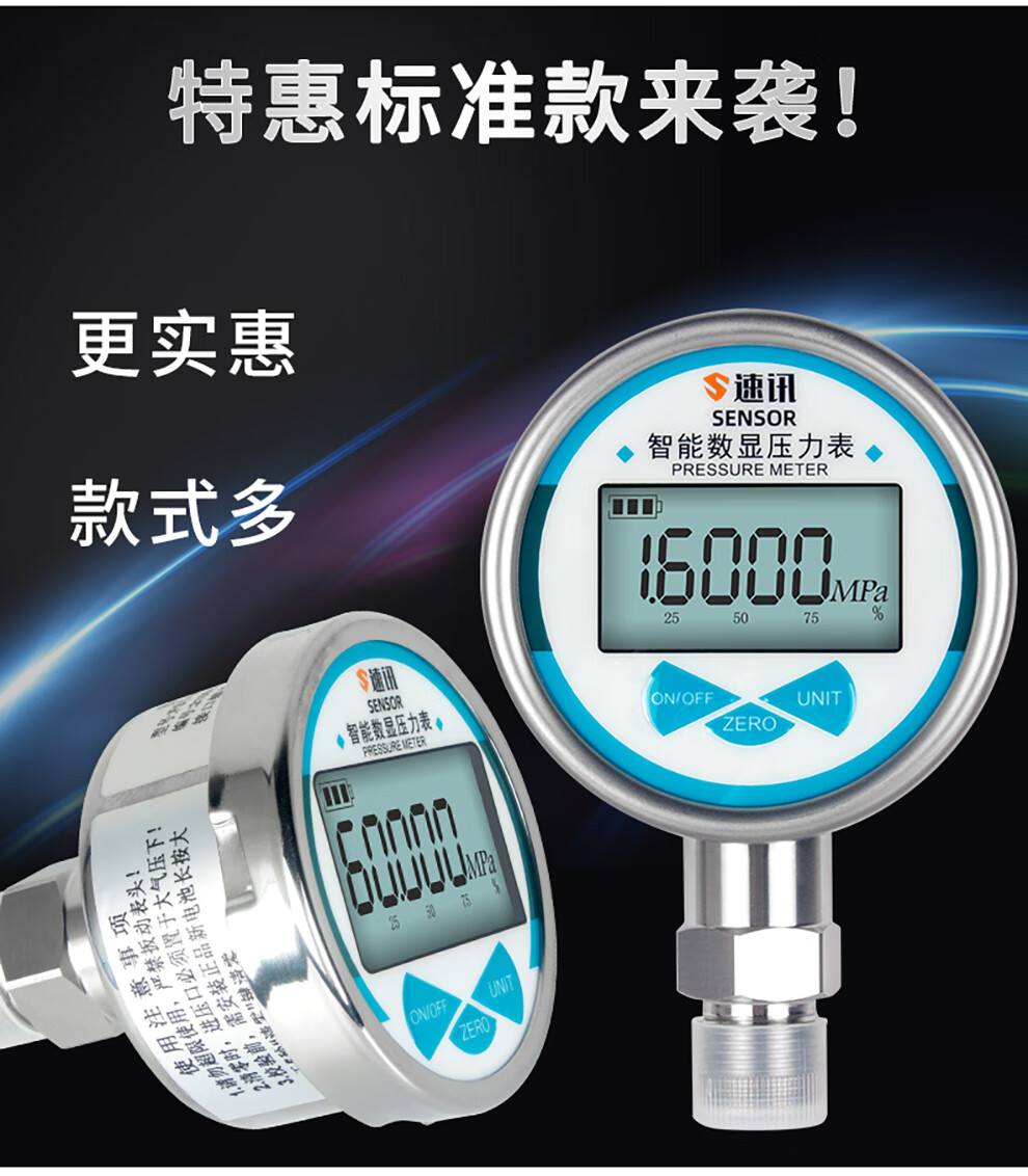 yb80耐震智能数显压力表电接点高精度数字电子真空负压水压气压 11