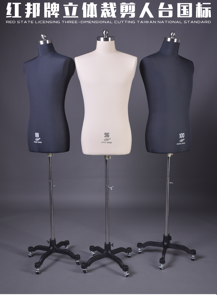 立裁人台可插针 红邦人台 立体裁剪 国标立裁服装设计道具男半身打板