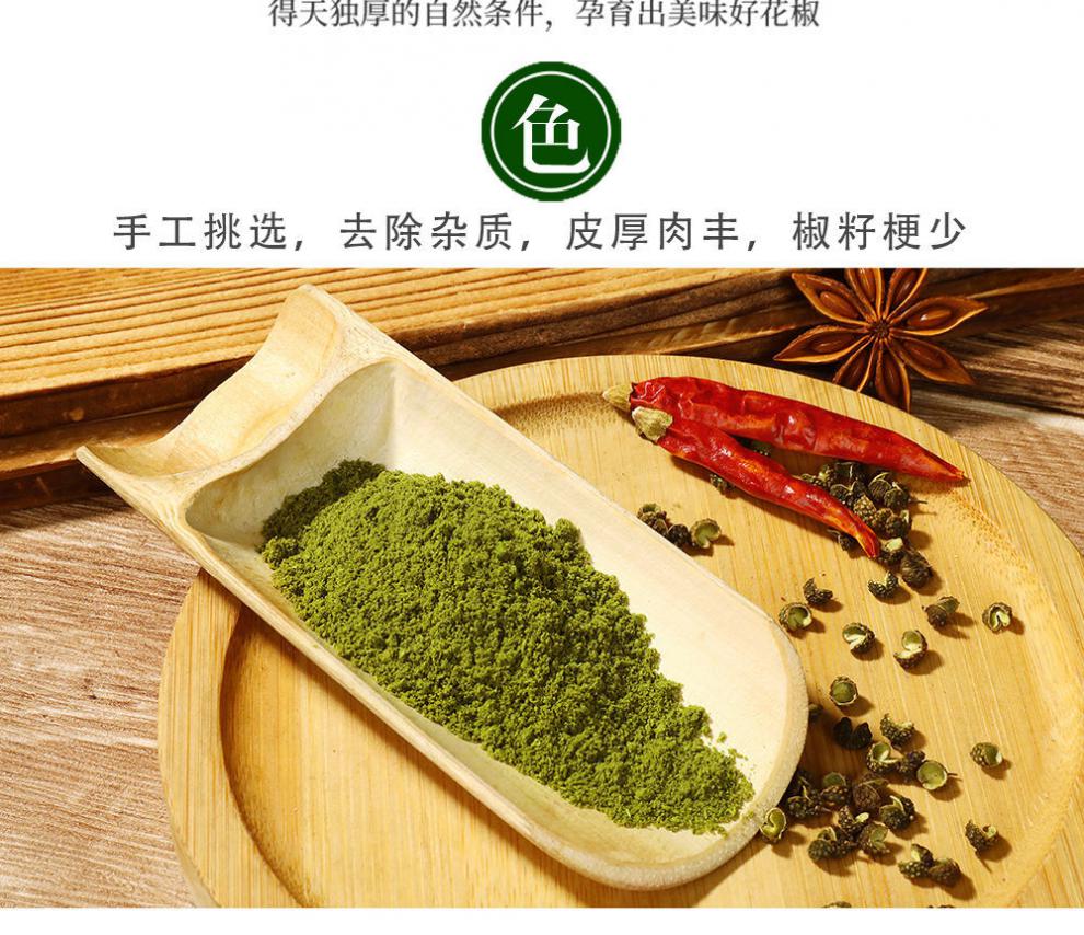 青花椒粉 500g 麻椒粉麻椒面大红袍粉纯青花椒粉麻辣烫粉火锅料粉 青