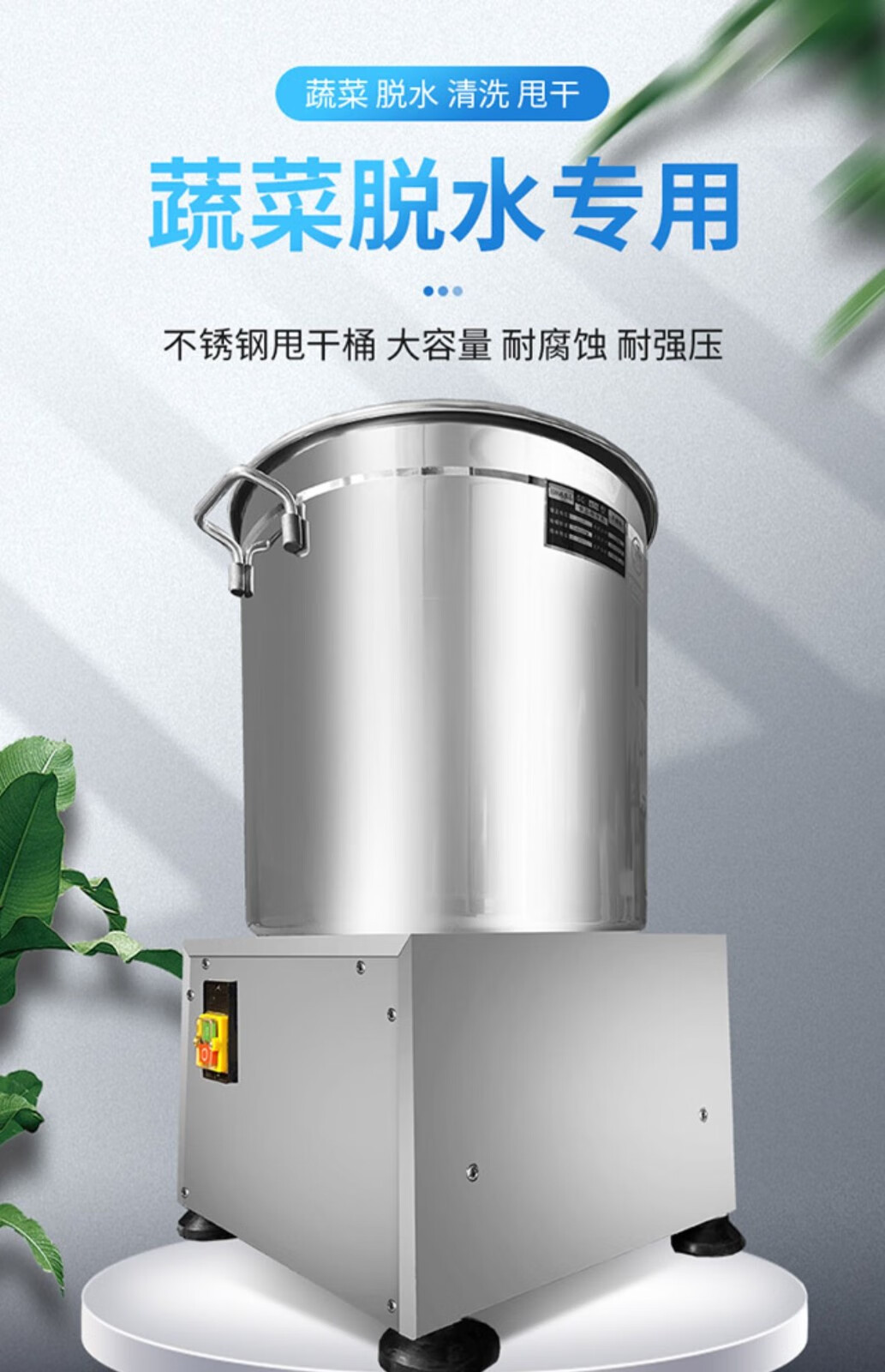 蔬菜脱水机食品甩干机脱油机脱水神器工业酒店酒糟中药脱水机不锈钢18