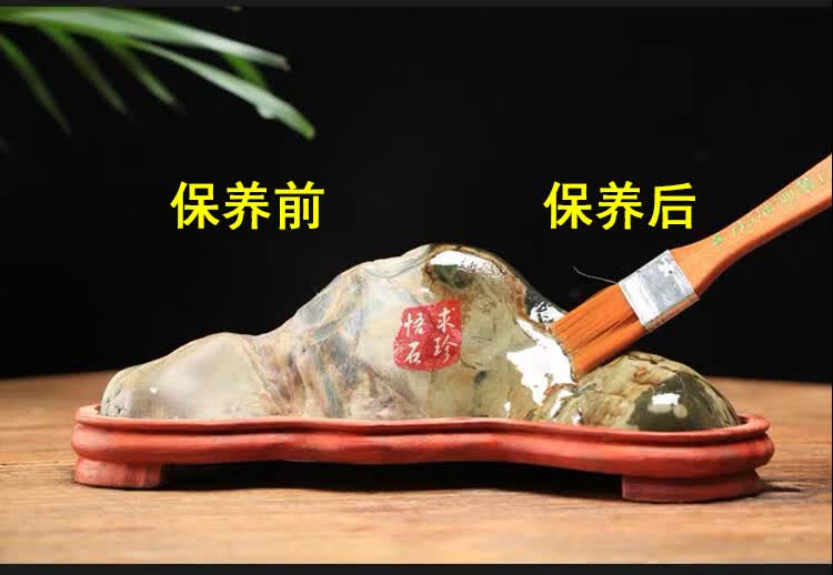 冰姿蔻上光蜡奇石保养油太湖石专用上色增亮包浆石头油白油七夕情人节