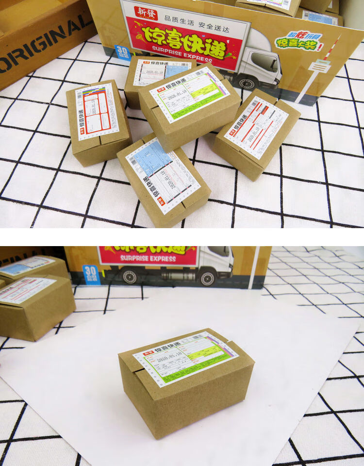 快递盲盒网红糖玩快递抽奖抖音盲盒拆快递盒迷你小盒子学校周边恶搞1