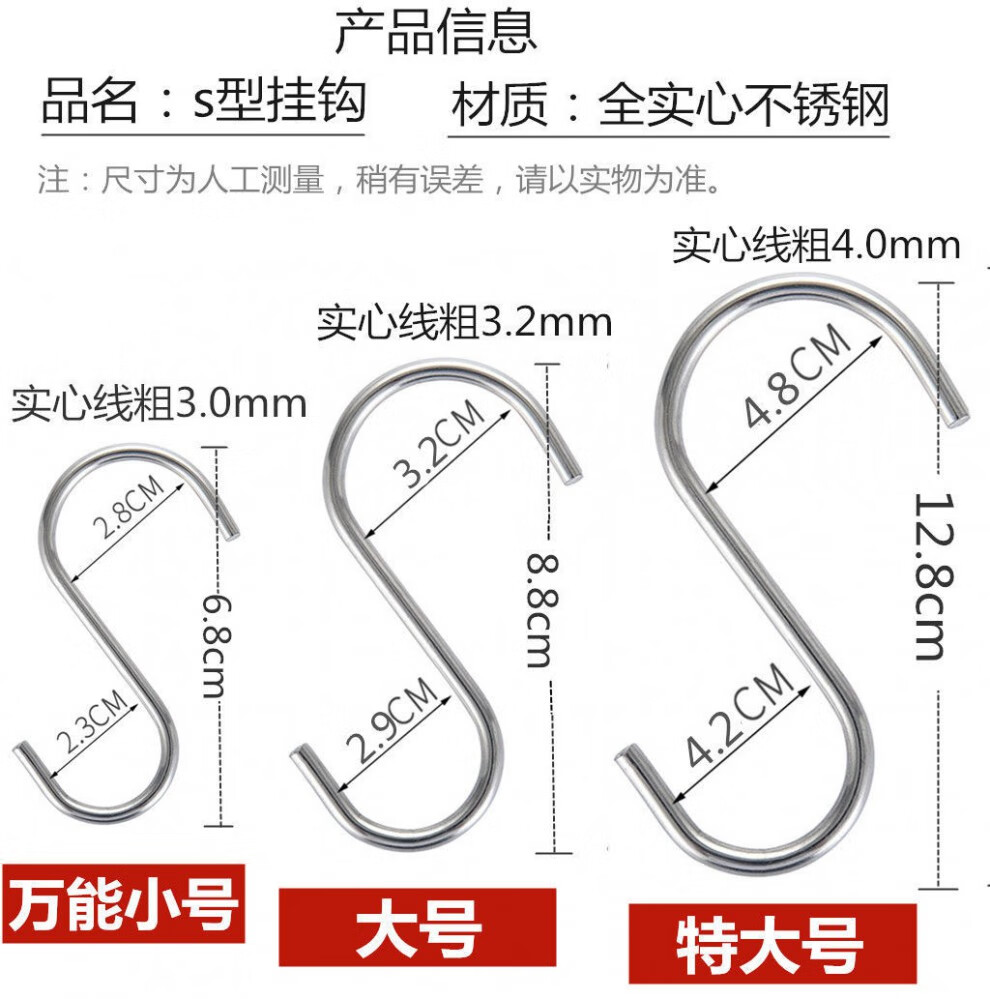 无磁不锈钢s型挂钩加厚多功能s勾晒香肠挂腊肉钩子厨房衣柜挂钩大号s