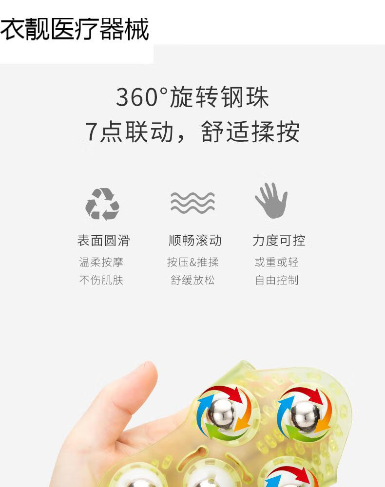 miniso/名创优品七龙珠按摩器七珠全身按摩滚轮滚珠塑身 居家日用 七