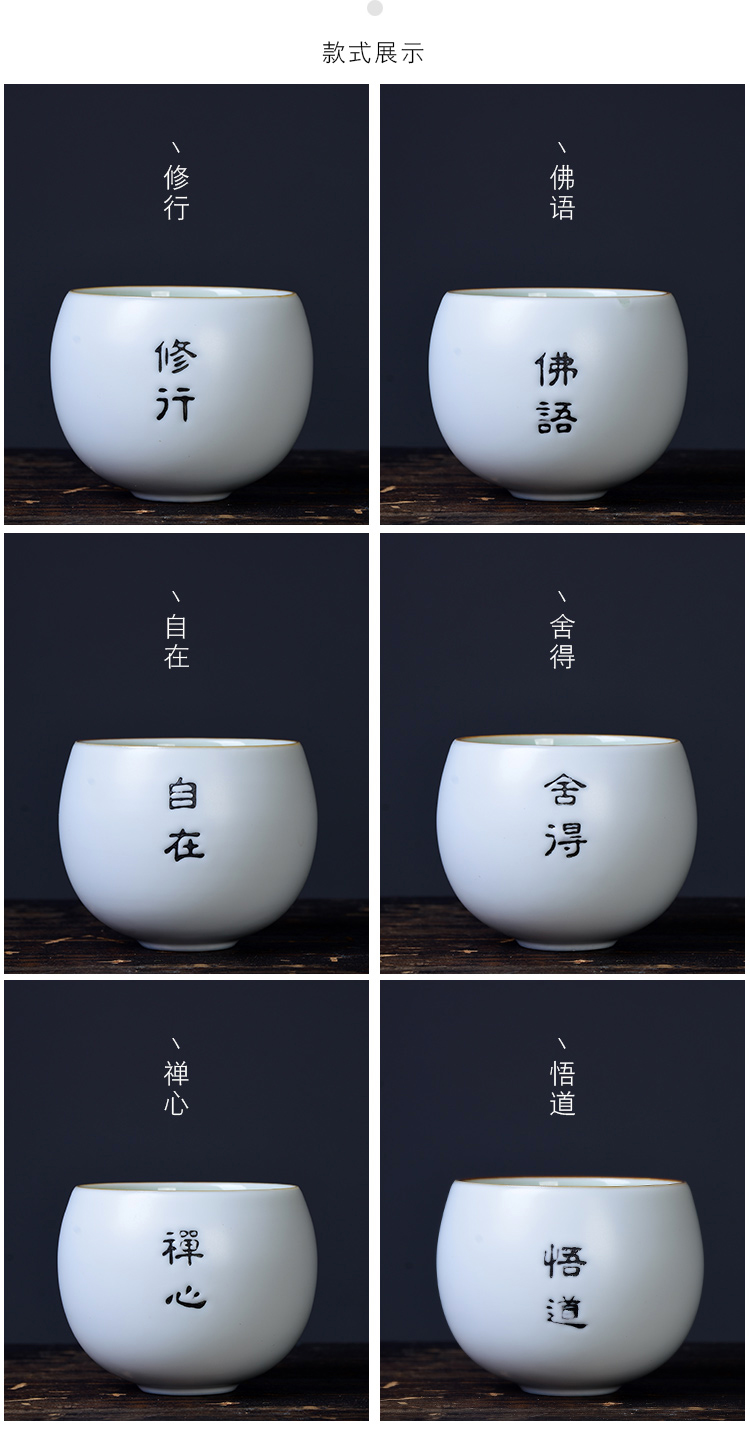 品茗杯主人杯陶瓷功夫茶具小茶杯普洱杯青瓷单杯定制 《悟道》定窑杯