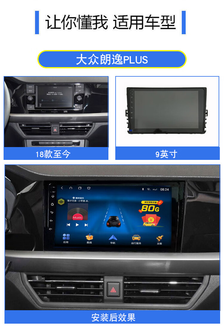 适用于大众朗逸plus朗行朗镜导航大屏原厂专用中控显示屏倒车影像一体