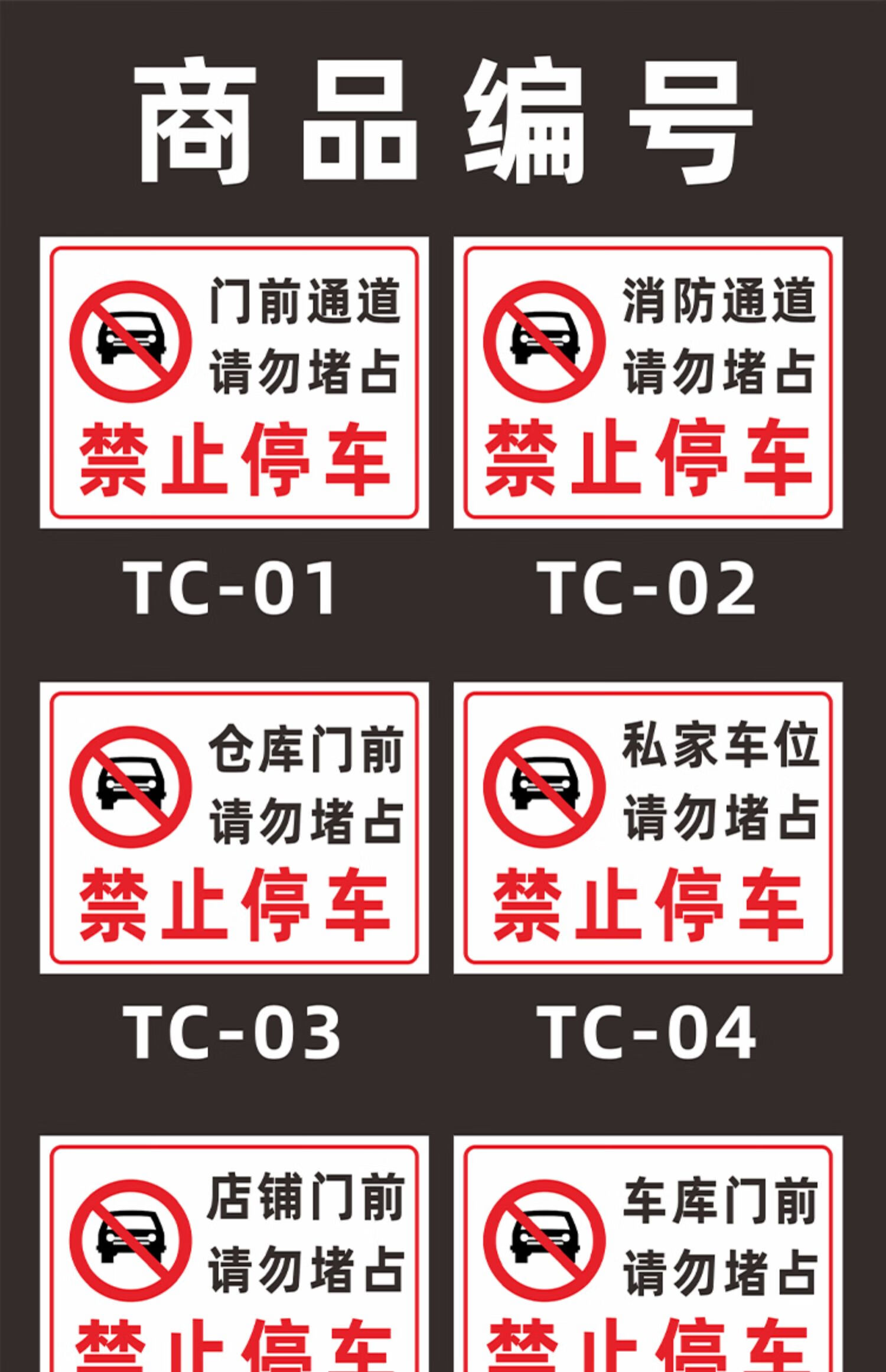 消防通道禁止停车安全警告警示牌严禁堵塞安全通道标志提示标识牌消防