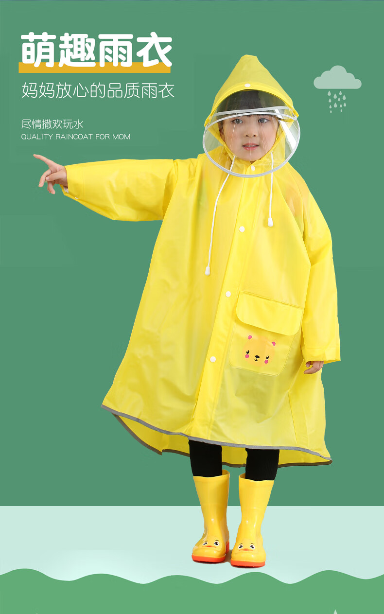 儿童雨衣男女童双帽檐小学生上学专用全身防水新款带书包雨披黄色小熊