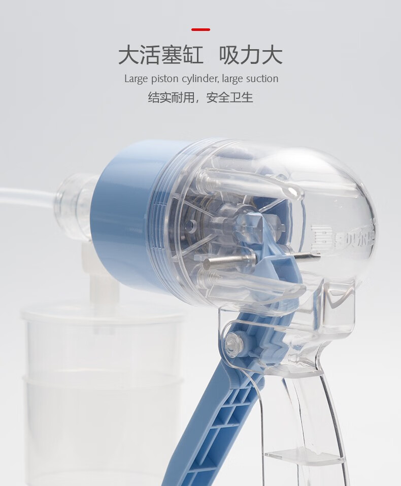 吸痰器家用老人婴儿儿童痰液吸取手动手持负压引流器bstc1贝尔思吸鼻