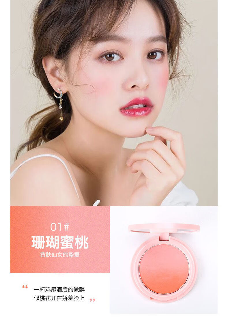 新品活动e甜蜜粉嫩微醺渐变腮红裸妆自然好气色双色腮红盘胭脂彩妆03
