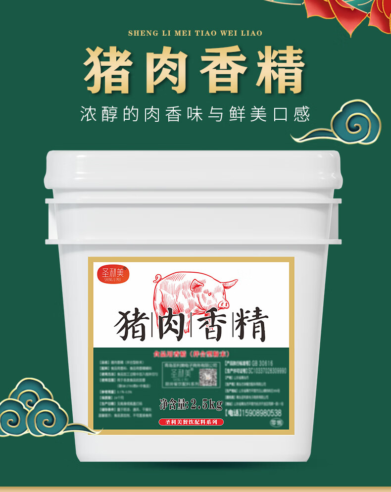 猪肉香精特级猪肉精粉食品用猪肉味香精增香提鲜包子饺子馅料商用