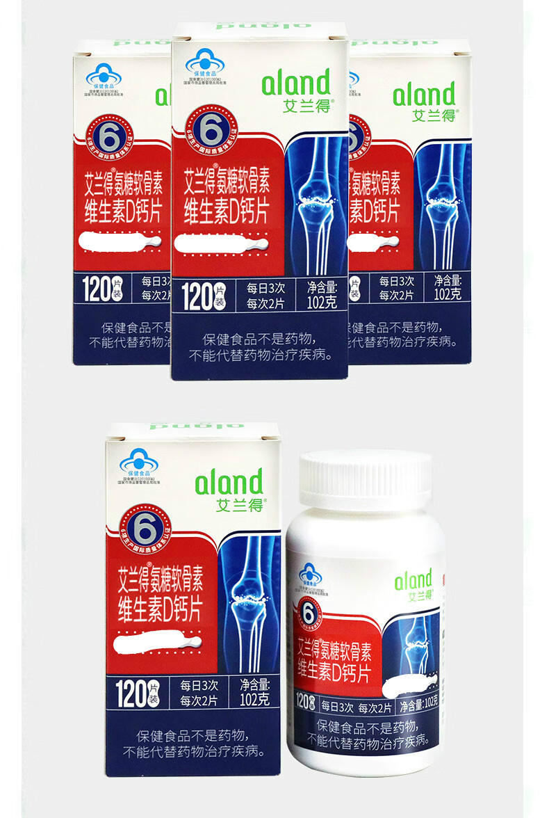 艾兰得氨糖软骨素维生素d钙片120片瓶碳酸钙中老年补钙片