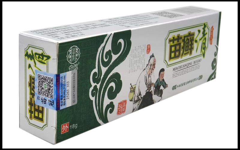 顺丰发货苗癣清乳膏买2送1买3送2苗冠苗癣清草本乳膏苗冠抑菌乳膏18g