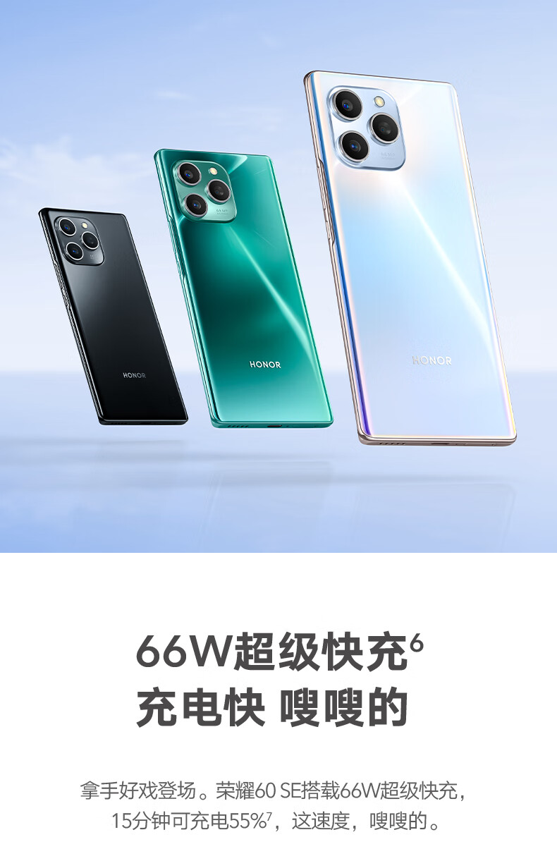荣耀60se60se曲面屏5g手机流光幻镜12256g官方标配