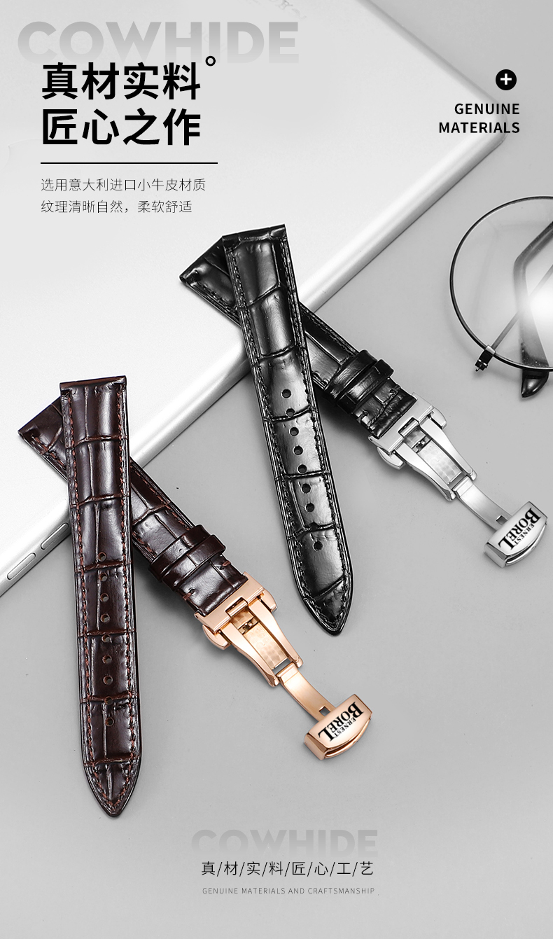 【官方品质】borel依波路原装真皮表带 男女款蝴蝶扣表链8688格兰