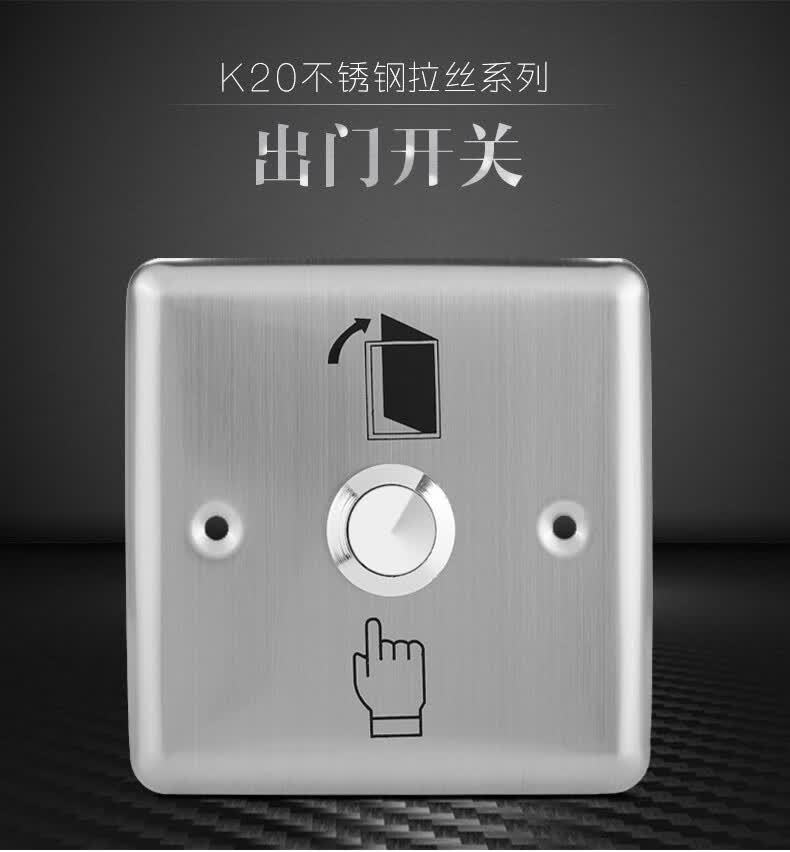 zucon门禁开关不锈钢门出门按钮电子开关门禁系统配套开关k20金属防水