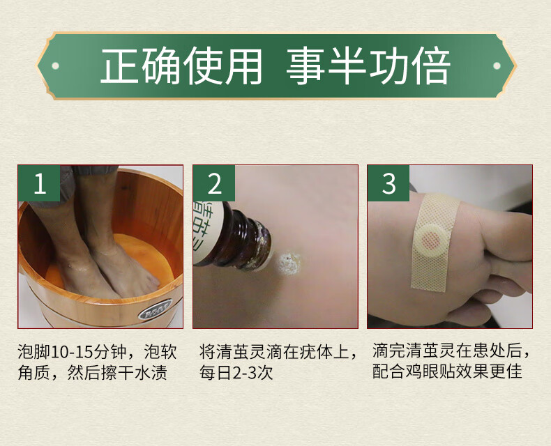 修正鸡眼膏祛足部手部老茧清茧膏子瘊刺肉疣寻常趾鸡眼贴丝状扁平贴清