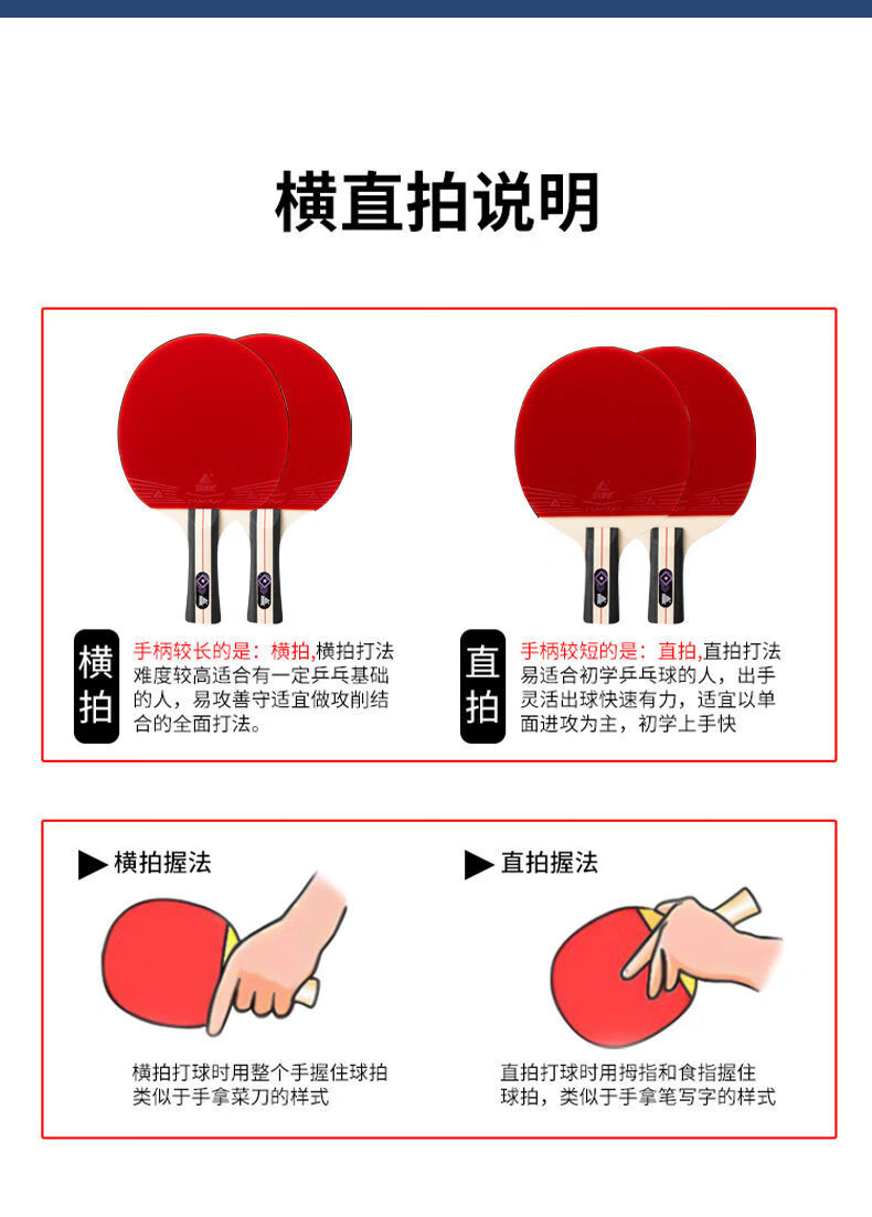 贝千昀康乒乓球拍级高弹力初学者训练兵乓拍横拍直拍双拍套装比赛款