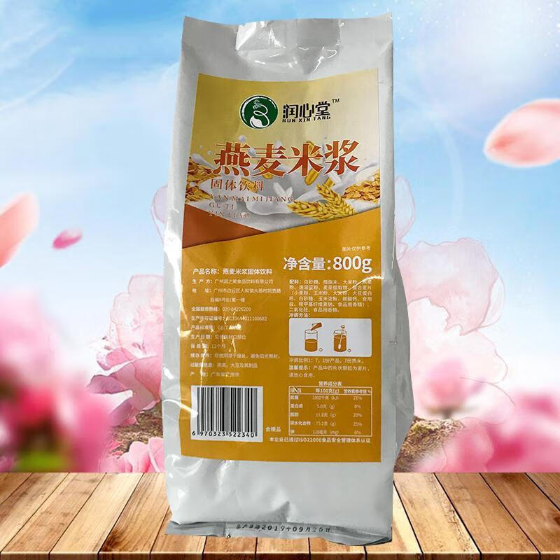 侎伽燕麦米浆7倍冲调燕麦米浆固体饮料800g秋冬热饮早餐饮品润心堂