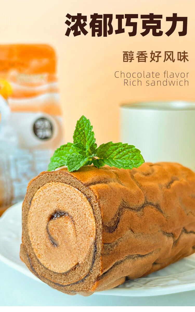 港祥食品虎皮蛋糕卷虎崽崽巧克力奶油夹心肉松虎皮面包卷2斤装饱 肉松